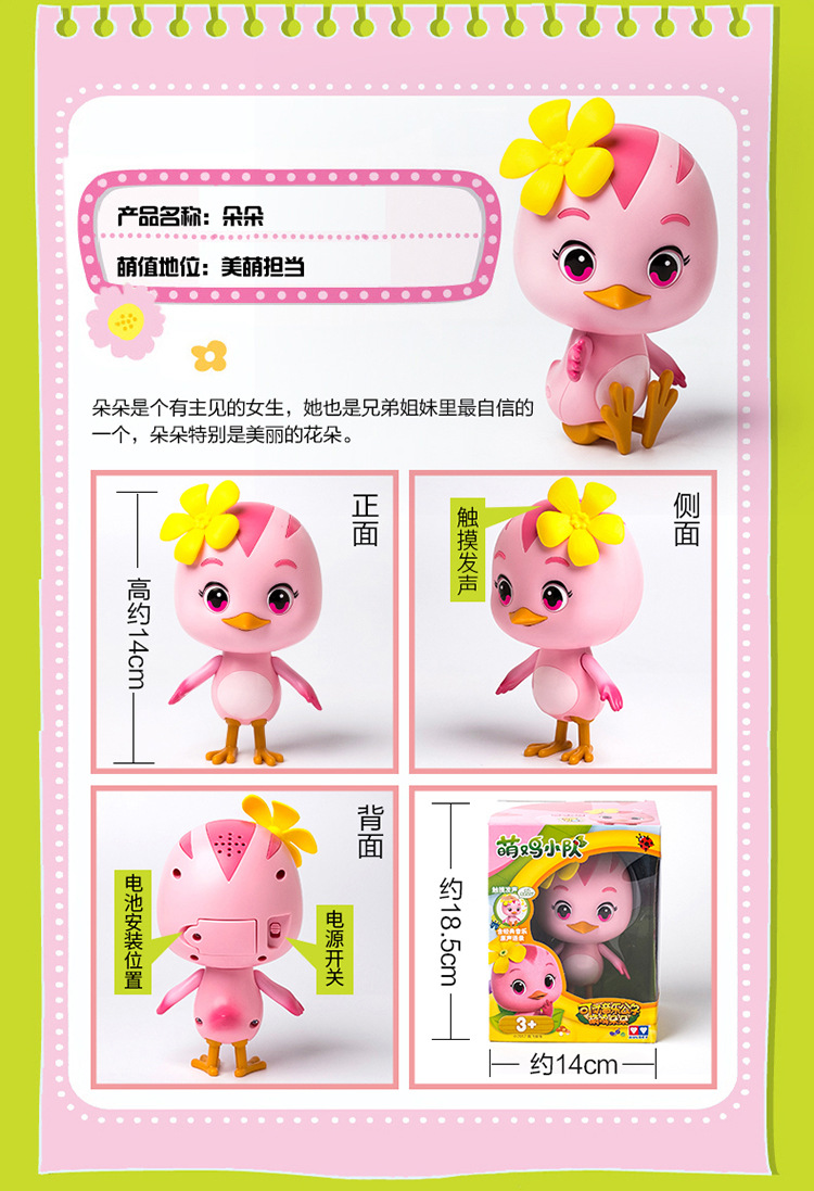 Audi Double Diamond Cute Chicken Team Toy dolls, movable music dolls, Duoduo, Huanhuan, Maqi, Dayu Tree House Adventure undefined