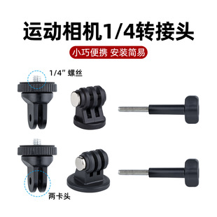�\�����C�D���^insta360�ݽz����1/4��gopro���_���̨�̶����