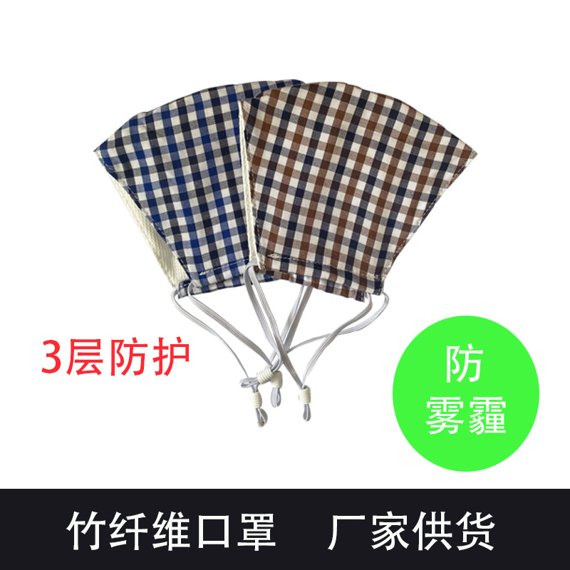 防雾霾PM2.5呼吸阀口罩骑行防霾活性炭棉竹纤维批发防护面罩