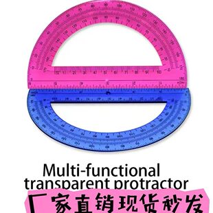 Cross -border direct supply 15cm super large semi -circular angle velvet 180 degrees triangular angle angle measurement tool neutral packaging