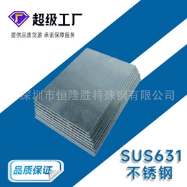 模具钢;工具钢;不锈钢圆棒
