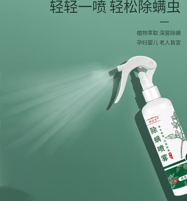 除螨详情页_03.jpg