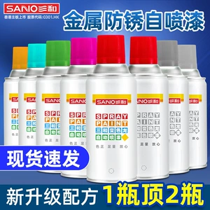 Sanhe xameleon avtomobil metal boyası, mebel rəng dəyişdirən təkər təmiri boyası