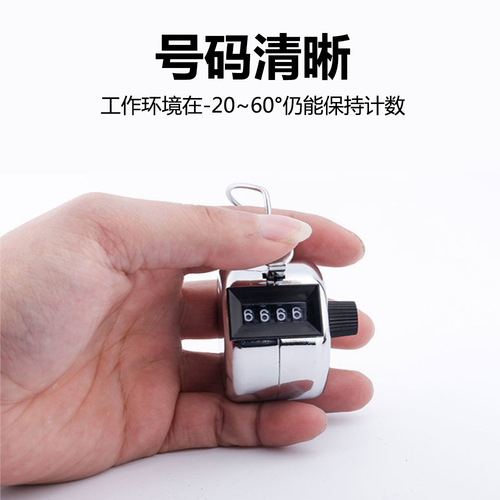 People flow counter passenger flow metal hand pressure counter counter manual mechanical counter counting artifact