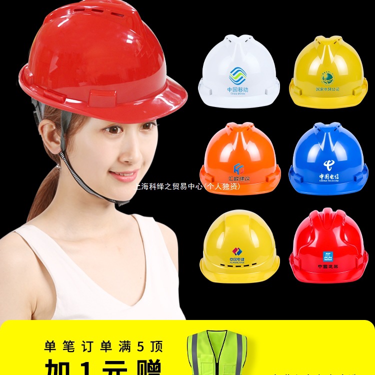 安全帽工地ABS新国标施工建筑工程领导头盔电力透气加厚logo