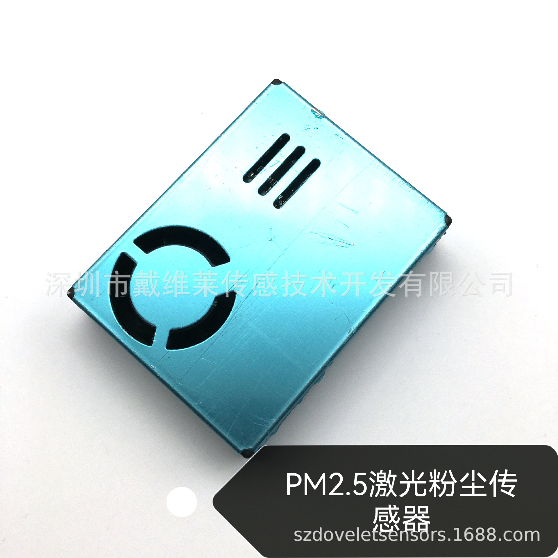 PM2.5/10测试仪用高精度激光粉尘颗粒物传感器精准红外颗粒捕捉