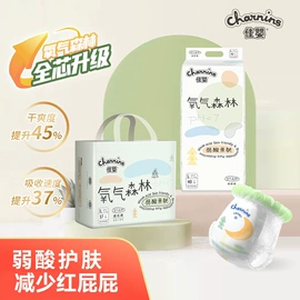 纸尿裤;拉拉裤;面巾纸