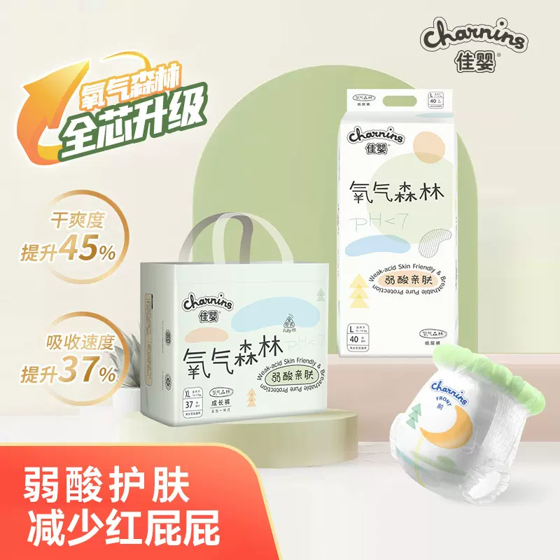 佳婴氧气森林超薄透气女宝纸尿裤L成长XL裤干爽新生男婴儿尿不湿