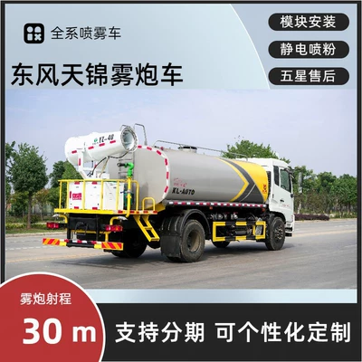 Suvarma maşınları Truck, National Vi Multi-Functional Dust