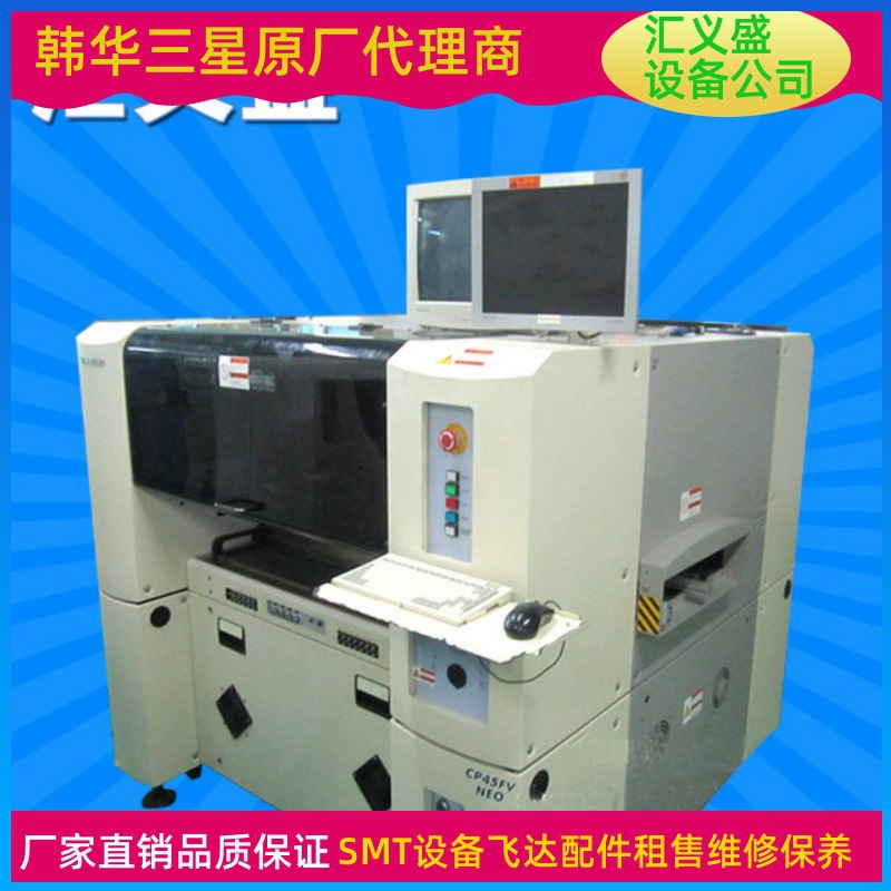 工厂转让 三星CP45FV neo二手贴片机 回收深圳二手贴片机