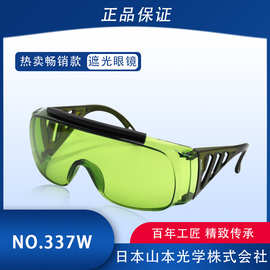 日本山本光学遮光眼镜NO.337W焊接眼镜护目镜电焊用防光氩弧焊用
