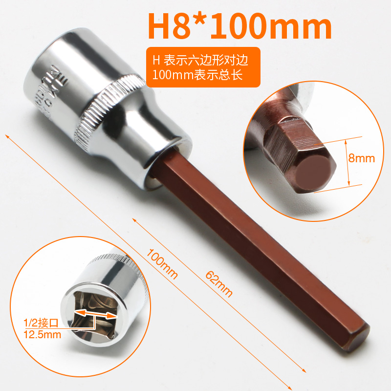 manguito de manguito hexagonal interno, gran explosión alargada, cabeza de lote hexagonal interno, llave eléctrica, cabeza de manguito de tornillo hexagonal interno