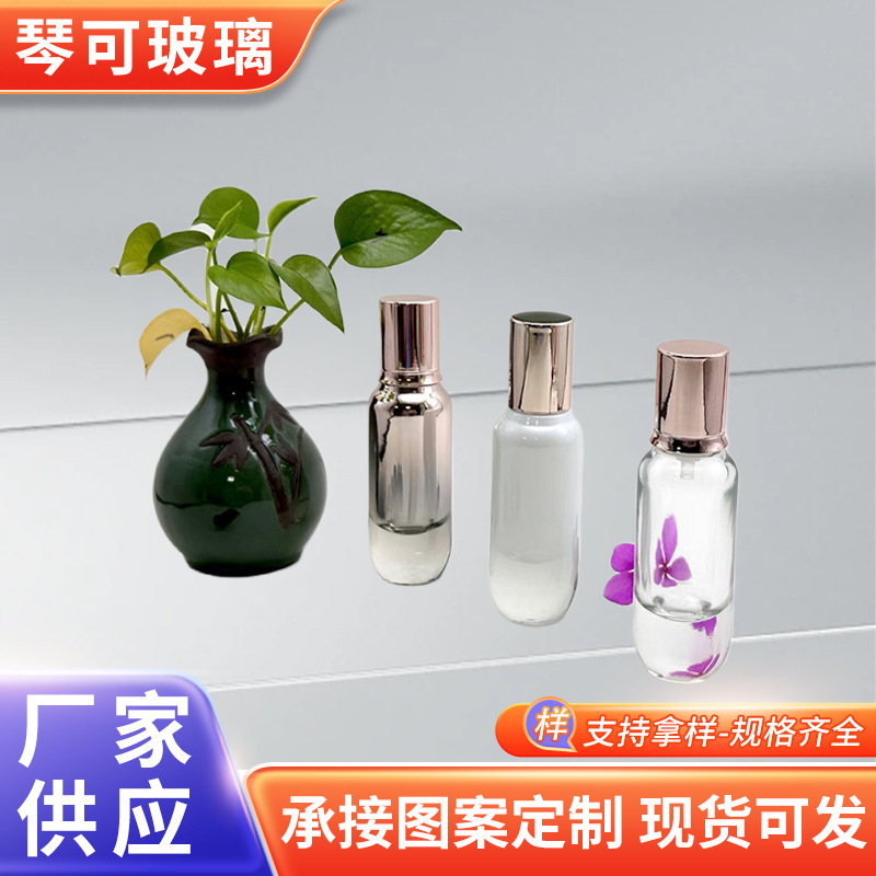 厂家供应30ML精华液化妆品粉底液包装瓶 隔离霜护肤品分装瓶批发