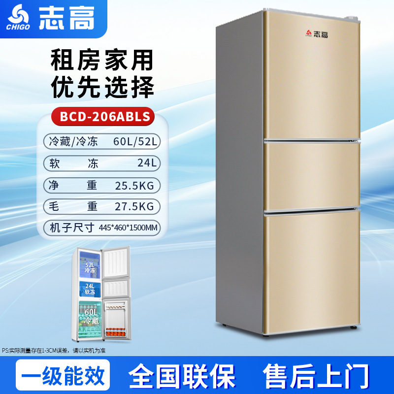 Chigo 小型冷蔵庫家庭用ファーストクラスエネルギー効率レンタル寮オフィス冷蔵および冷凍両用両開き冷蔵庫|undefined