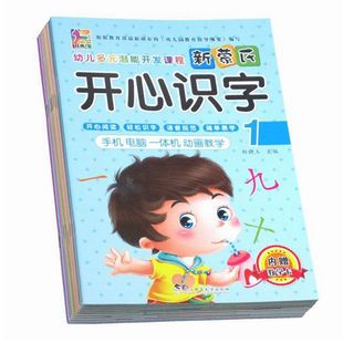 Huajima New Montessori happy literacy kindergarten textbook children's pre-school reading and literacy primary and secondary school preschool