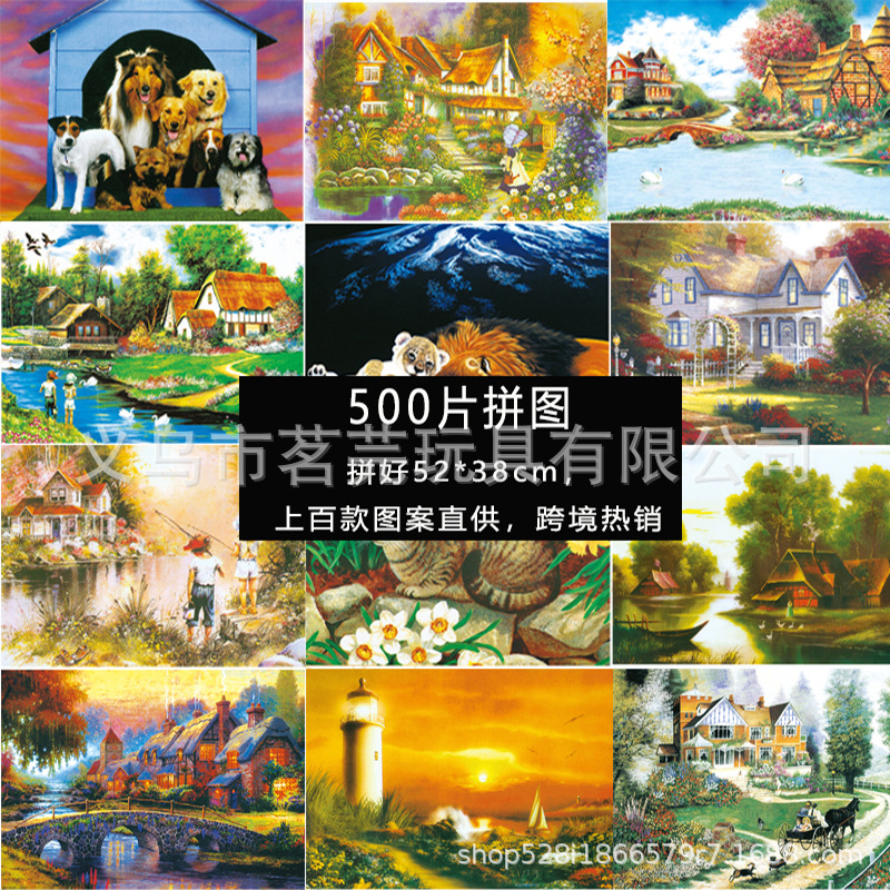 跨境成人拼圖500片 風景動物油畫拼板燒腦遊戲兒童減壓益智玩具