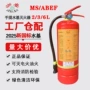 浙安水雾水基手提式灭火器