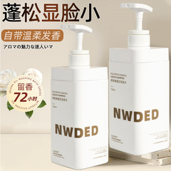 多肽角蛋白洗髮水控油蓬鬆去屑留香沐浴露護髮素套裝洗髮露批發