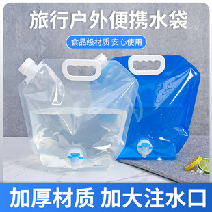 Outdoor Mountaineering Travel Sports Plastic Bucket Camping Water Bag Bag Portable Folding Water Bag Large Capacity Valve