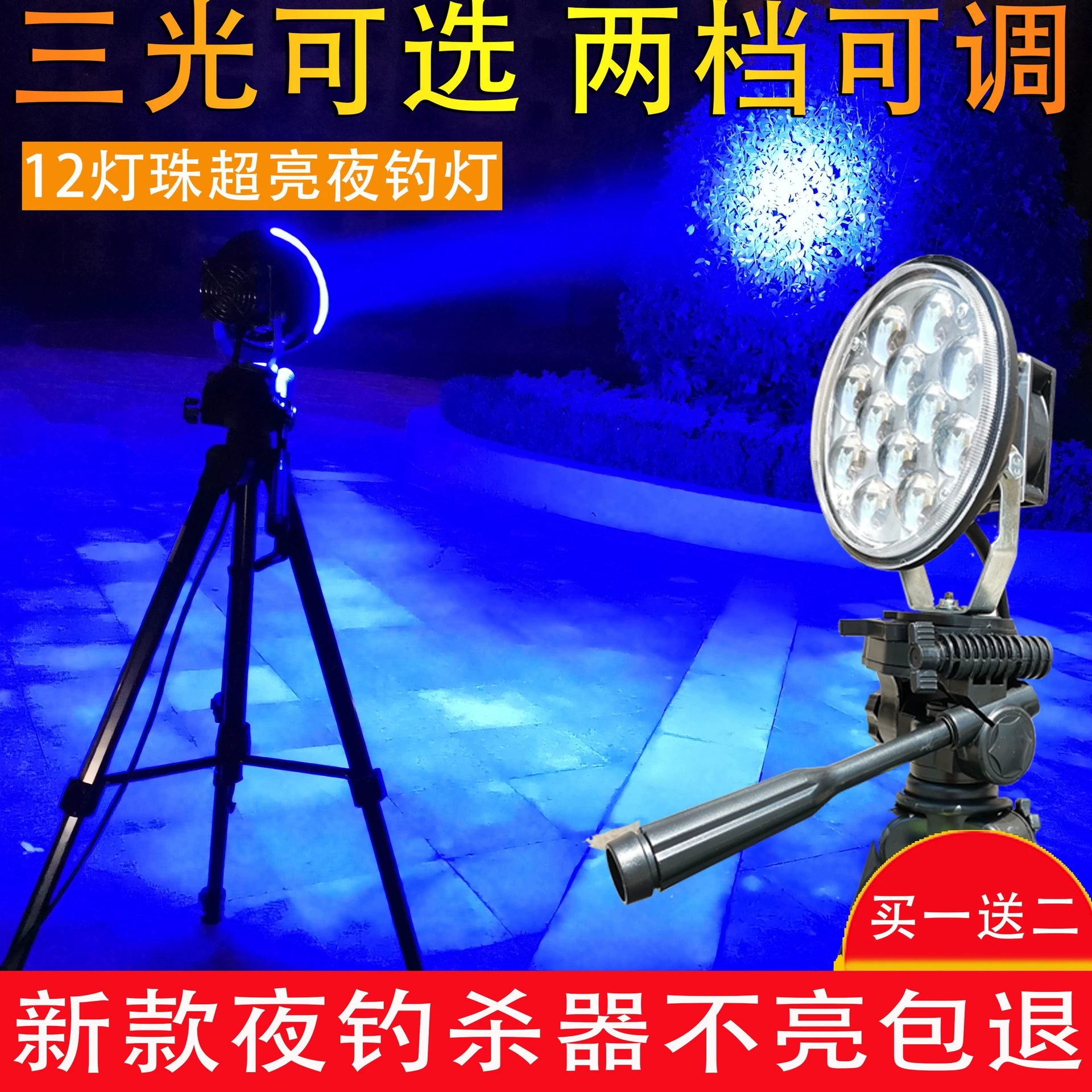 Ночник для ночной рыбалки на карася, ксеноновая лампа сверхяркая, 12V LED 200 Вт, мощный синий/тёплый свет, приманивающий рыбу