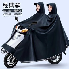 レインコート電気自動車のレインコートを大きくして、オートバイの二人のシングル男性女性が豪雨防止全身に足を隠します。