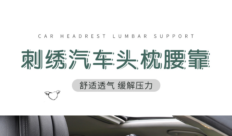 Car headrest lumbar support a pair of car neck pillow main driving neck sleeping pillow car pillow creative cute