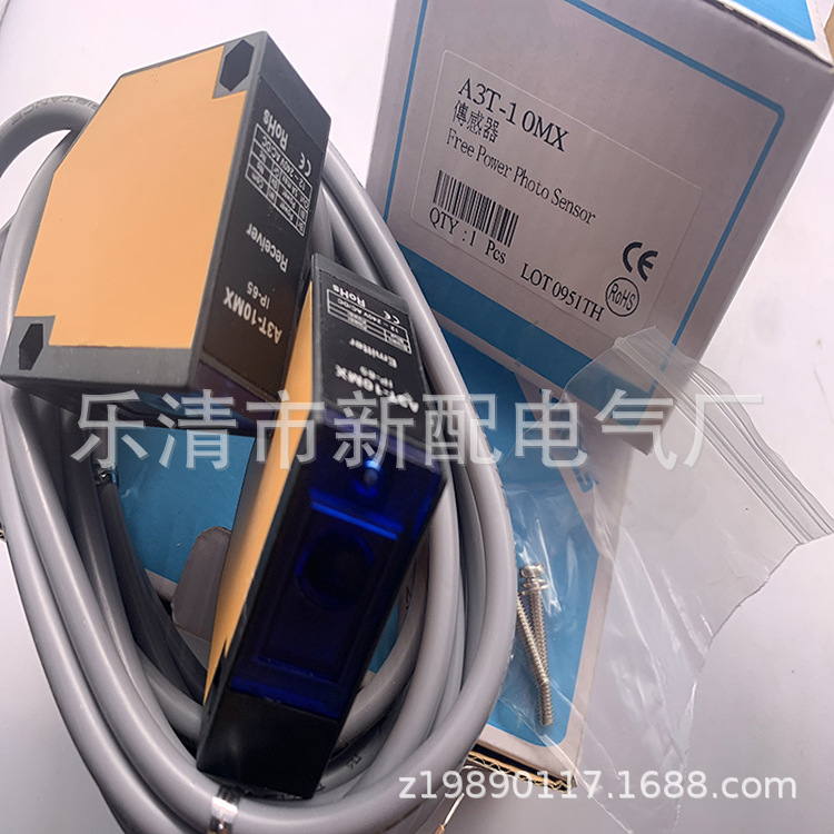 专业技术现货全新A3T-10MX光电开关质保一年
