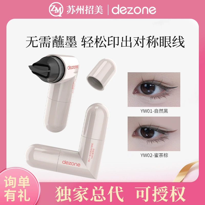 Карандаш для глаз DEZONE/黛庄, точная фиксация