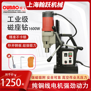 Opel Magnetic Base Drill Industrial Grade Magnetic Drill Iron Suction Drill Magnet Drill Multi-Functional Core Drill Hollow Drill Power Tool