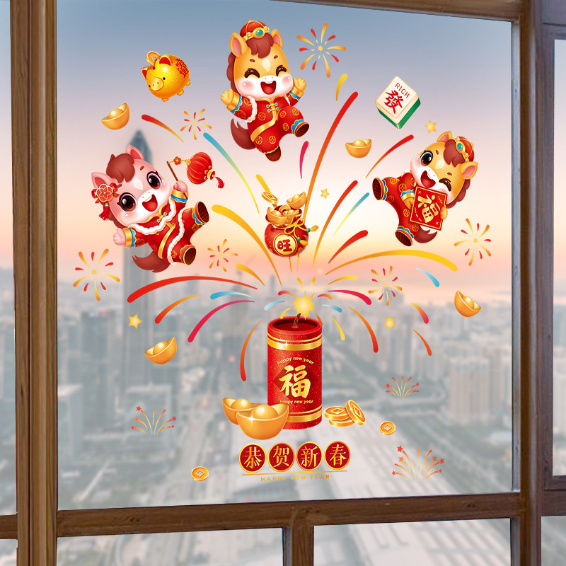 2026马年窗花春节玻璃贴纸过年静电门贴新款窗贴窗户贴画新年装饰