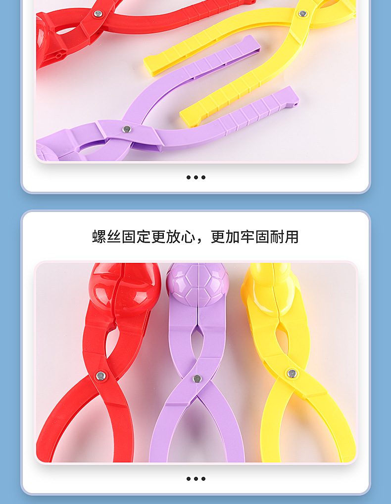 雪球夹_10