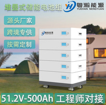 室內應急儲能電源堆疊式儲能電池組家用儲能太陽能磷酸鐵鋰電池
