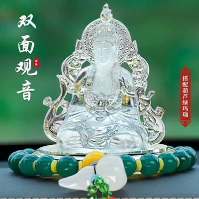 Perfplant seat – center console decoration supplies - white-colored-glaze-perfume-guanyin-green-agate-gourd