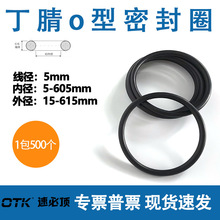 橡胶o型圈5mm线径70度90度叶轮风机丁青氟胶密封圈橡胶环0型大全