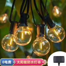 太阳能户外LED防水圆球泡彩灯G40花园装饰露营灯串婚庆民宿派对