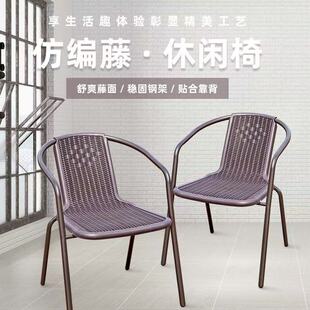 Outdoor Plastic Chair Courtyard Open-Air Leisure Home Balcony Iron Garden Waterproof Imitation Rattan Milk Tea Shop Dining Chair