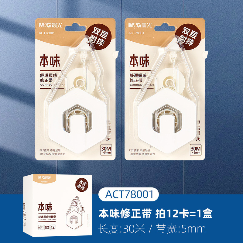 Corrección de la mañana MG luz una caja de gran capacidad silenciosa corrección de 30 metros corrección de papelería premios al por mayor