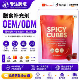 跨境现货辣味方块亲密辣椒激素平衡桃子味软糖30粒源头厂家直销