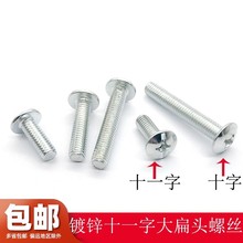 厂家大扁头十一字机丝牙螺丝钉英制M1/4M6*12TM家具螺丝黑白色