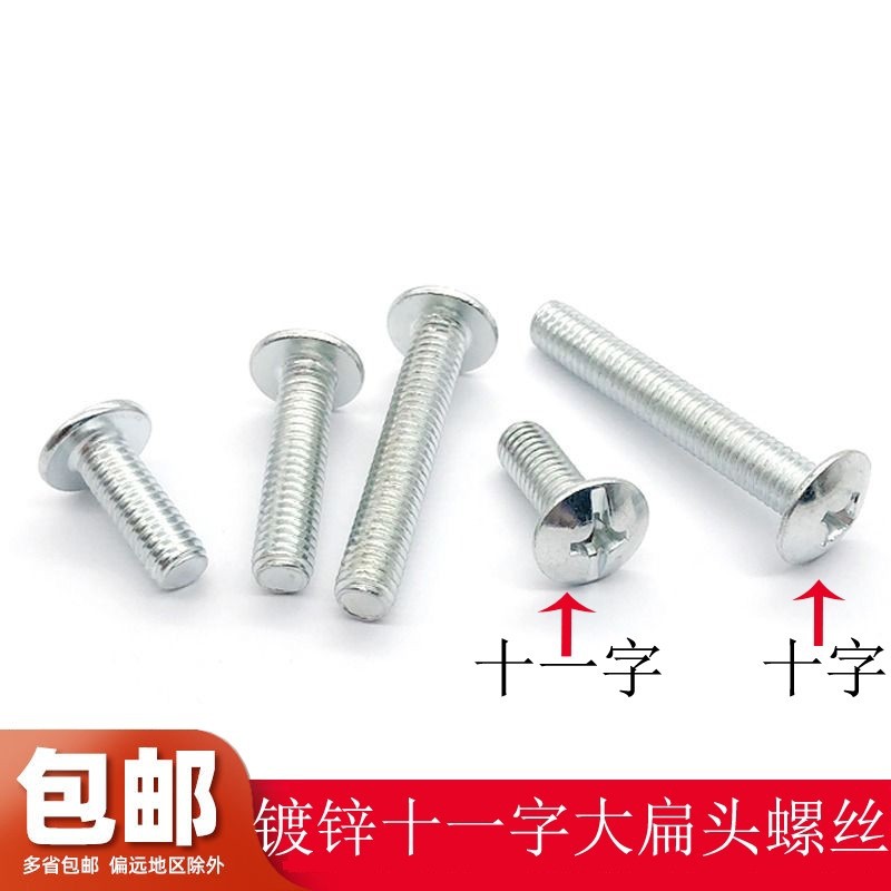 厂家大扁头十一字机丝牙螺丝钉英制M1/4M6*12TM家具螺丝黑白色