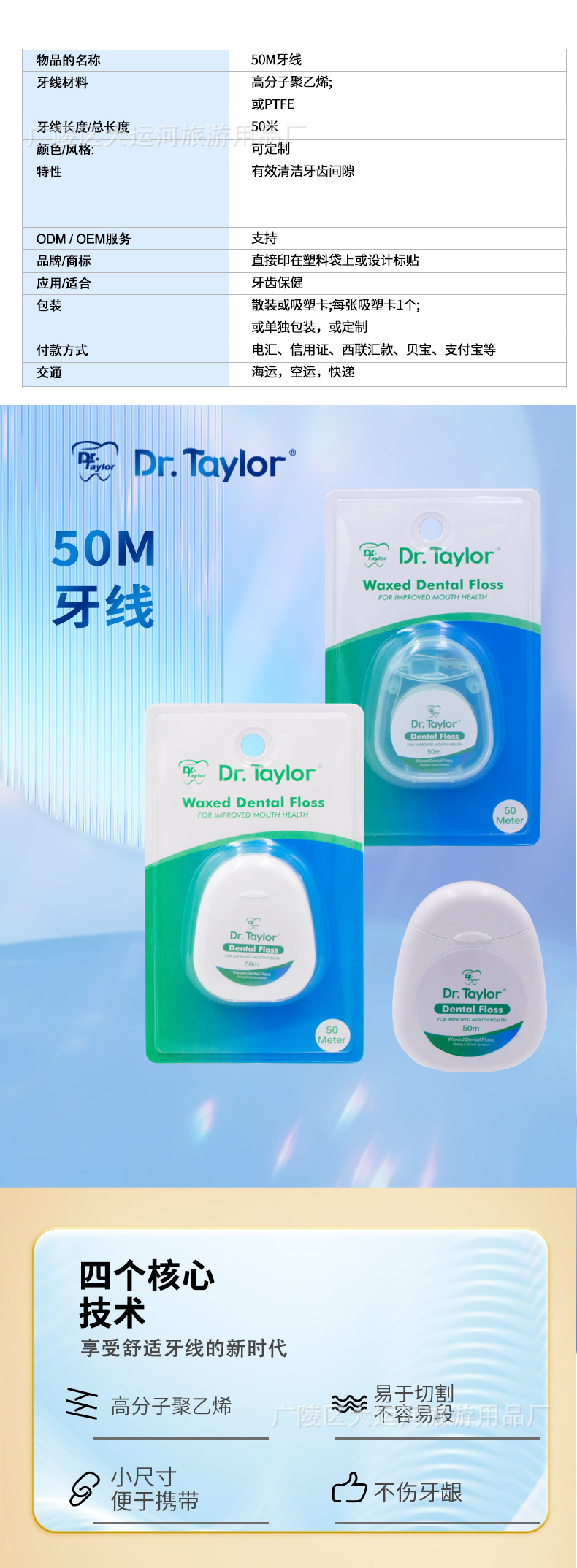 Dr. Taylor cross-border dental floss roll 50 meter box mint flavored ultra fine high tension micro waxed dental floss stick wholesale