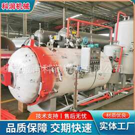 科润高温蒸汽蒸煮罐 肉骨粉烘干机 湿热罐 高温湿化机