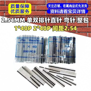 2.54MM ���p��� 1*40P 2*40P �g��2.54 ֱ� ��� ����