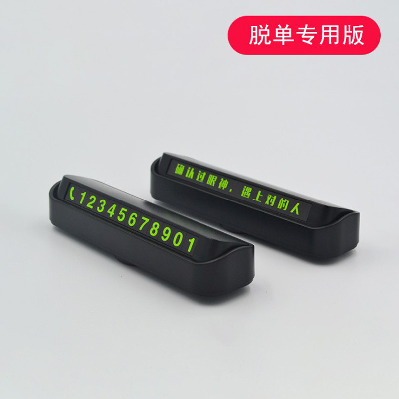 Double-number temporary parking phone plate car hidden mobile phone number holder car car decoration gift ornaments