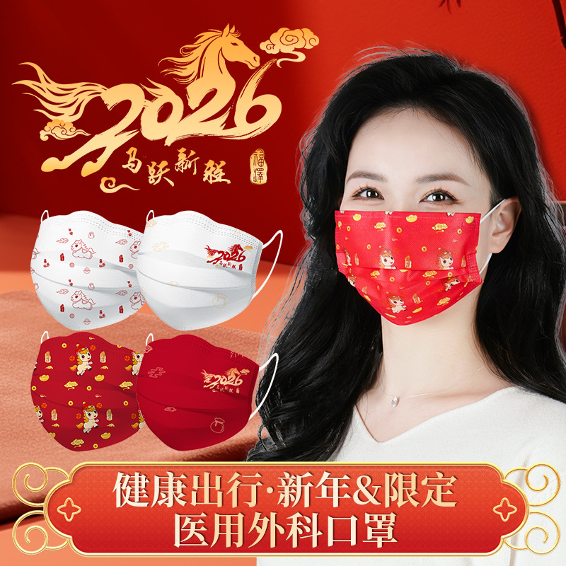 2026马年春节喜庆新年口罩红色儿童口罩加大过年成人口罩马年口罩