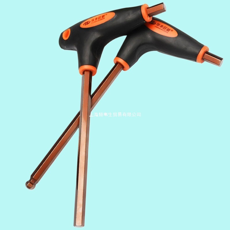 华丰巨箭t型内六角扳手单个s2t字形2.5六棱螺丝刀内6角星扳淳枫