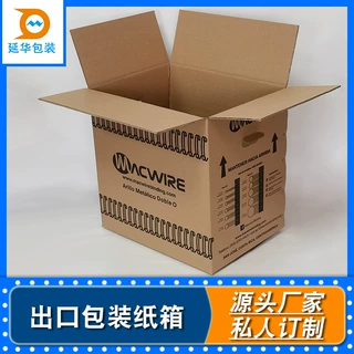 定 制五层特硬瓦楞外包装纸箱可彩色印刷覆膜卡通箱生产厂家定 做