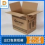 特硬五层覆膜生产纸箱