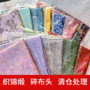 特价零头碎布料织锦缎手工diy自制娃衣布头香囊香包清仓处理布料-阿里巴巴