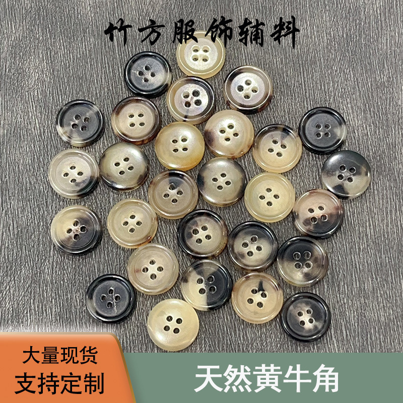天然黄牛角真牛角纽扣纯天然花纹琥珀色西装西服外套大衣风衣衬衫